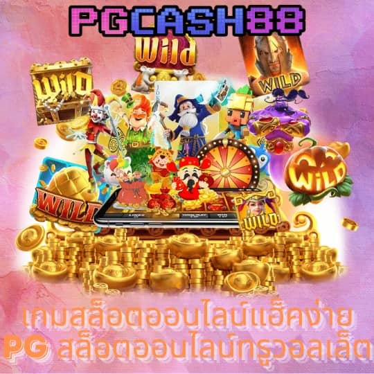 วิจารบอลวันนี้