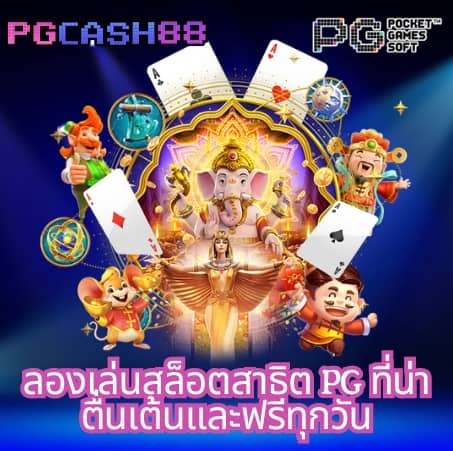 วิจารบอลวันนี้