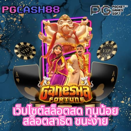 วิจารบอลวันนี้